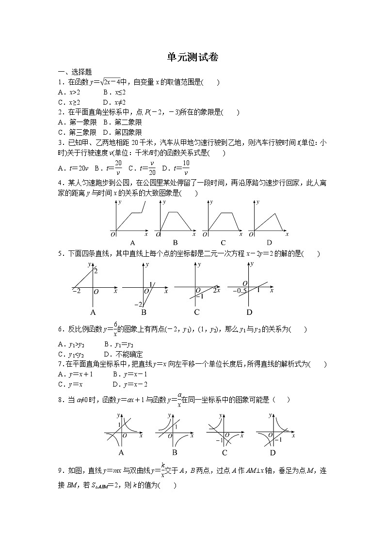 初中数学华师八下第17章测试卷01
