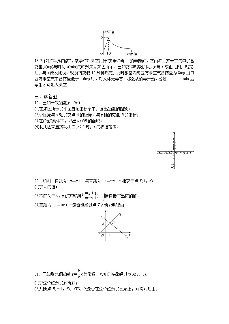 初中数学华师八下第17章测试卷03