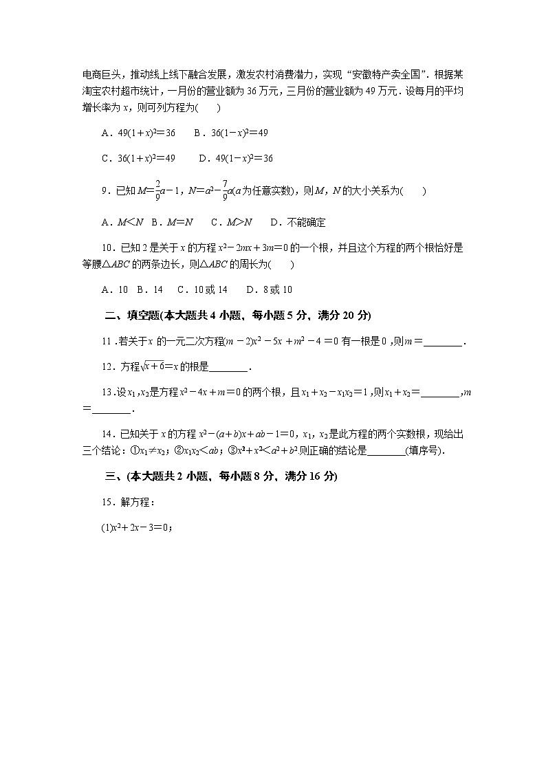 初中数学沪科版八年级下第17章测试题02