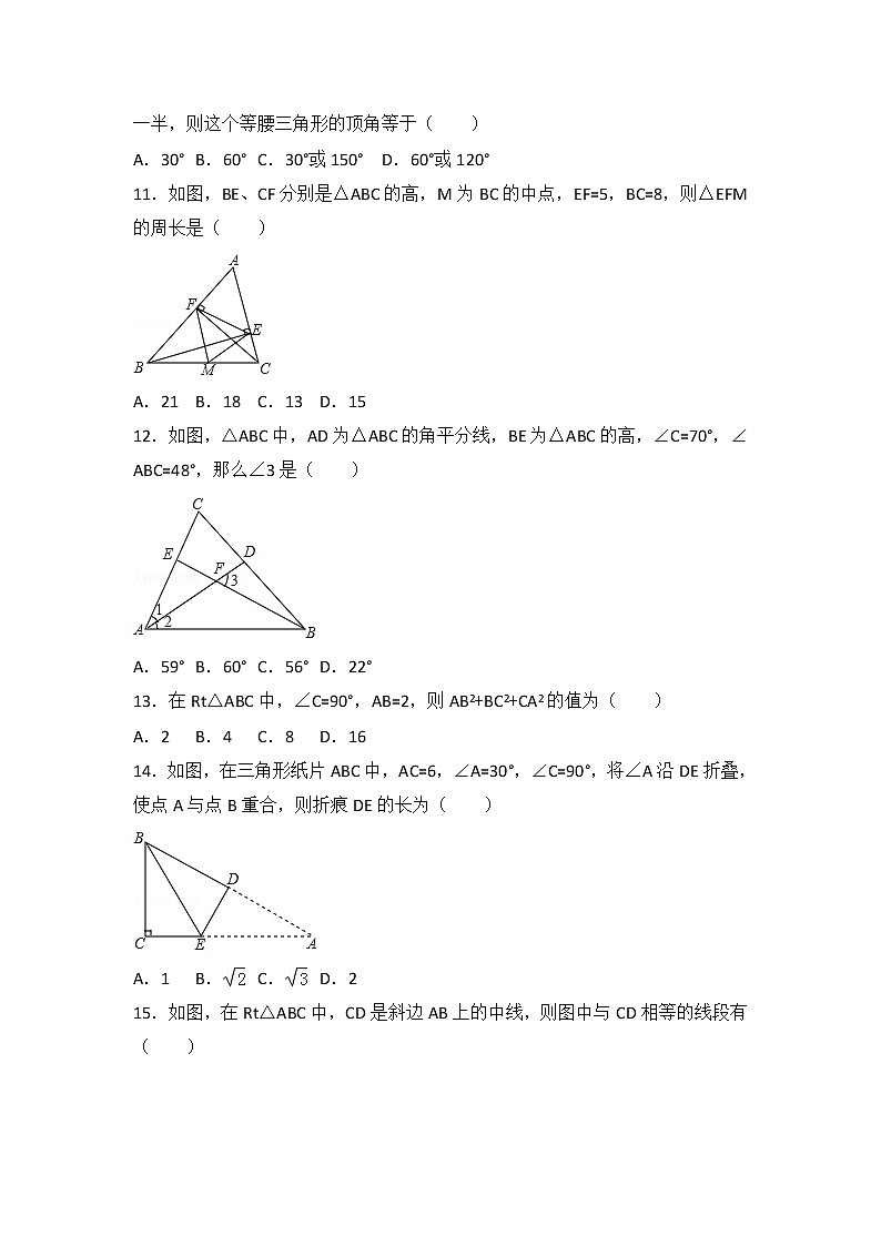 初中数学北师八下第1章卷（1）03