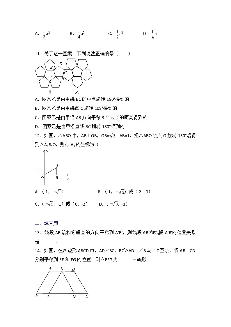 初中数学北师八下第3章卷（1）03
