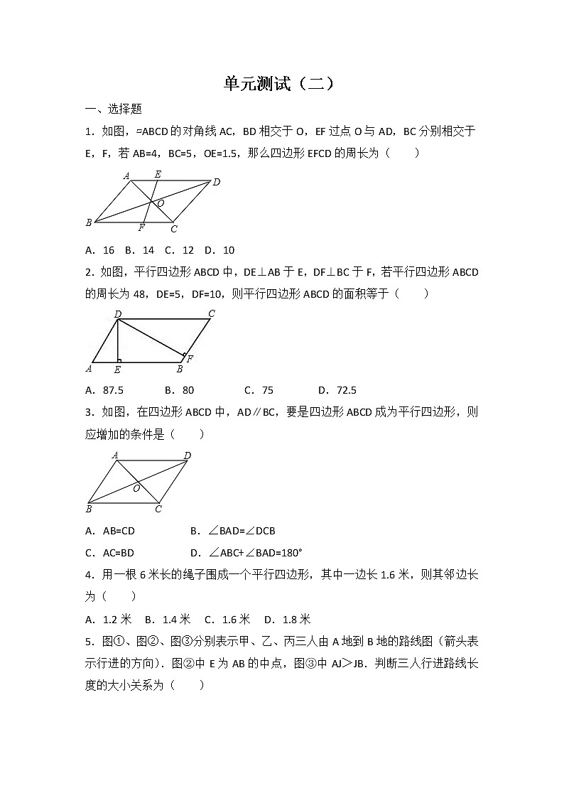 初中数学北师八下第6章卷（2）01