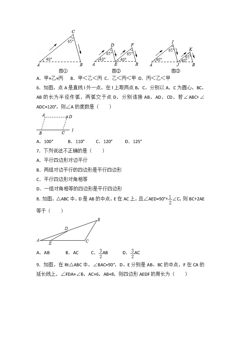 初中数学北师八下第6章卷（2）02