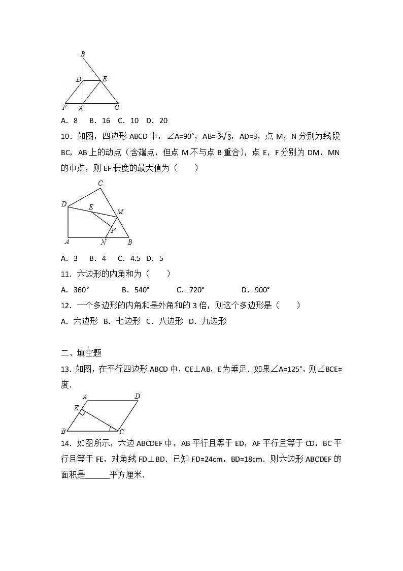 初中数学北师八下第6章卷（2）03