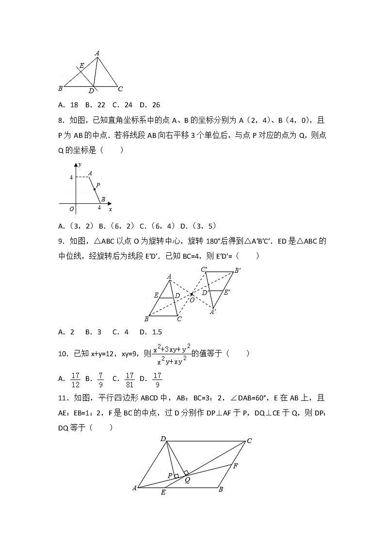 初中数学北师八下期末测试卷（3）02
