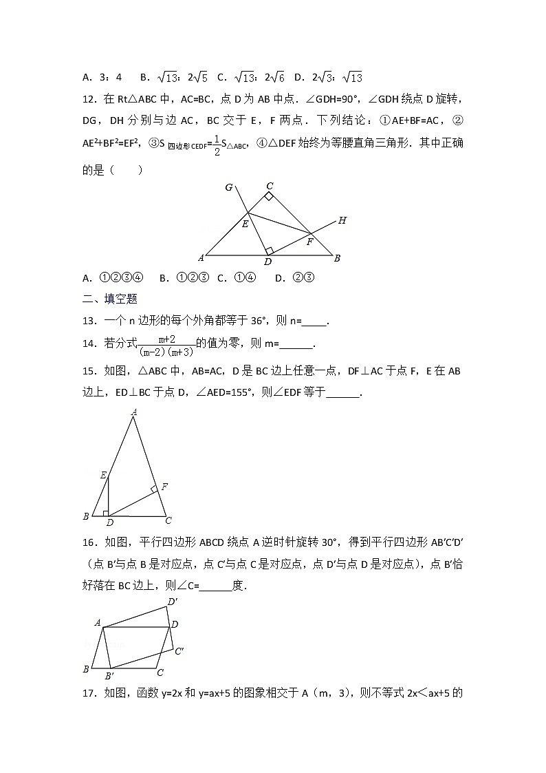 初中数学北师八下期末测试卷（3）03