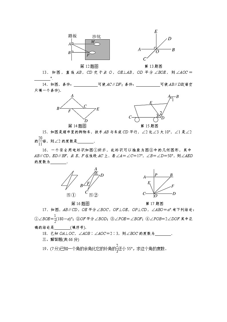 初中数学湘教七年级下第二章单元检测卷03