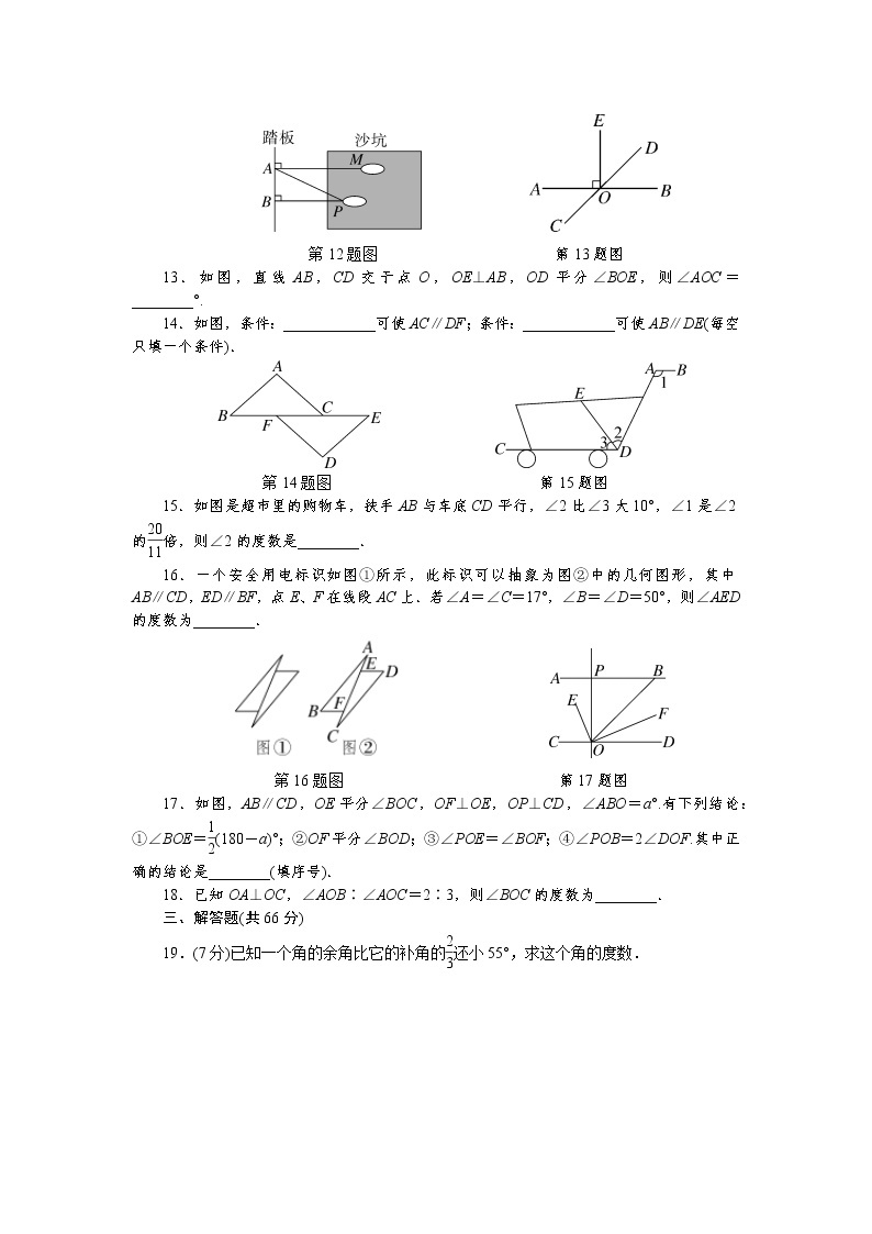 初中数学湘教七年级下第二章单元检测卷03