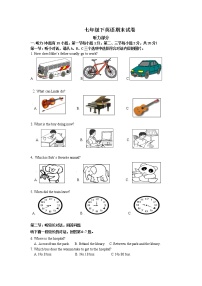 初中数学湘教七年级下七年级下册期末测试题