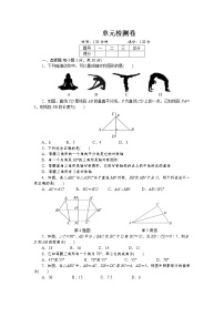 湘教版七年级下册第5章 轴对称与旋转综合与测试课时作业