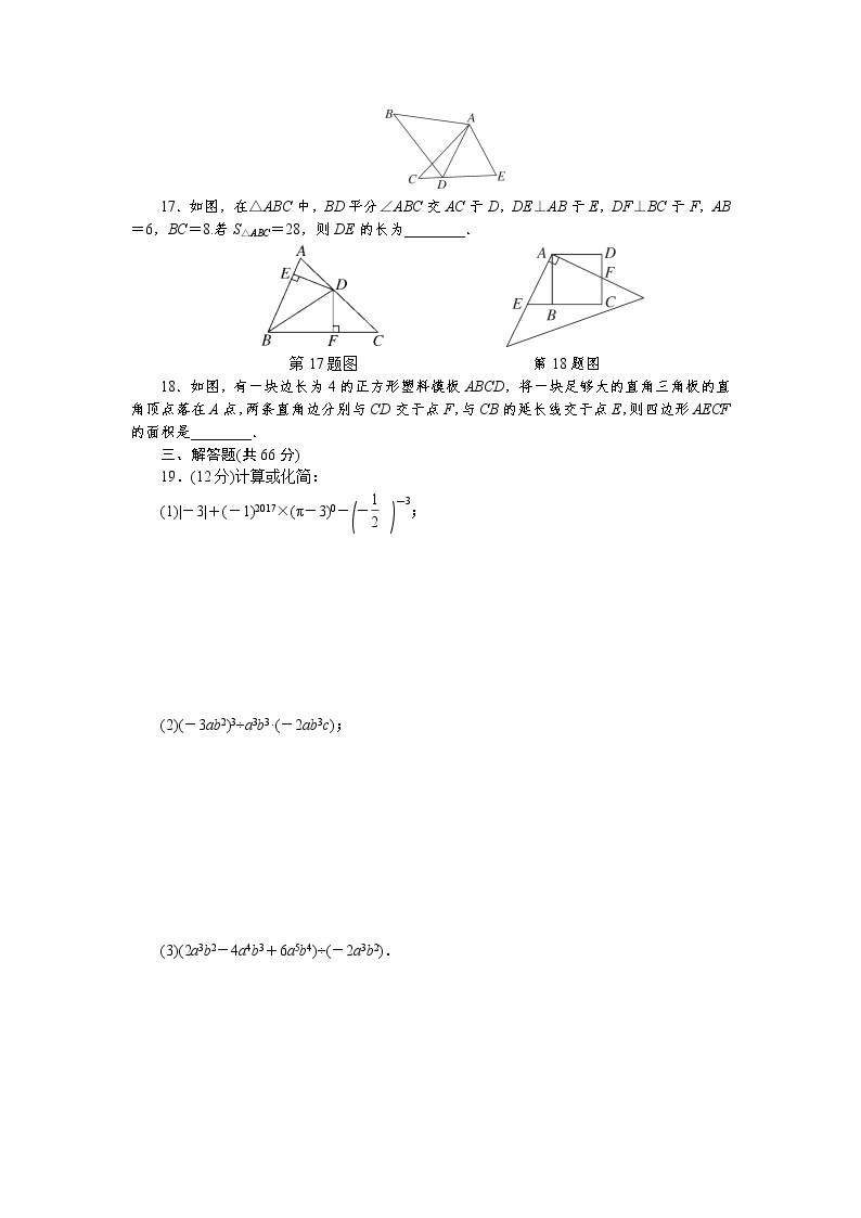 初中数学湘教七年级下期末检测卷03