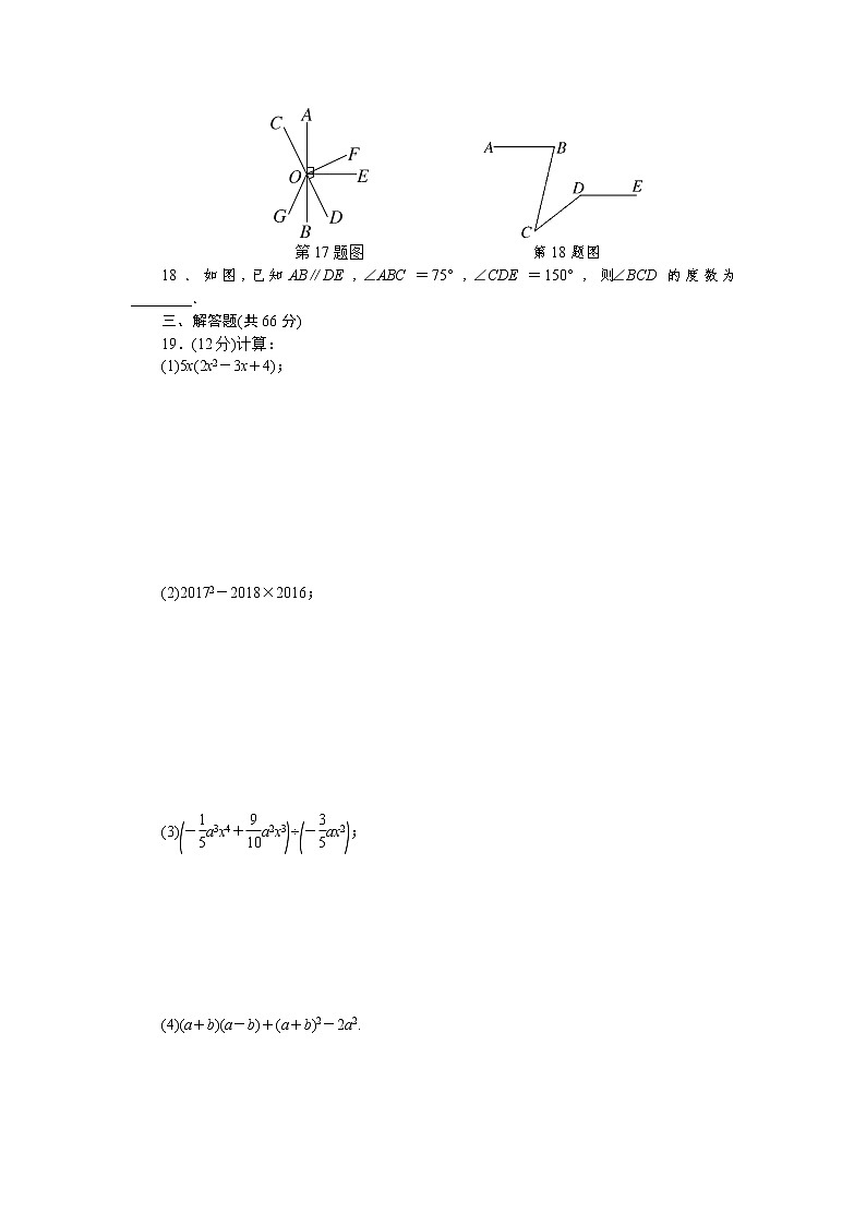初中数学湘教七年级下期中检测卷03