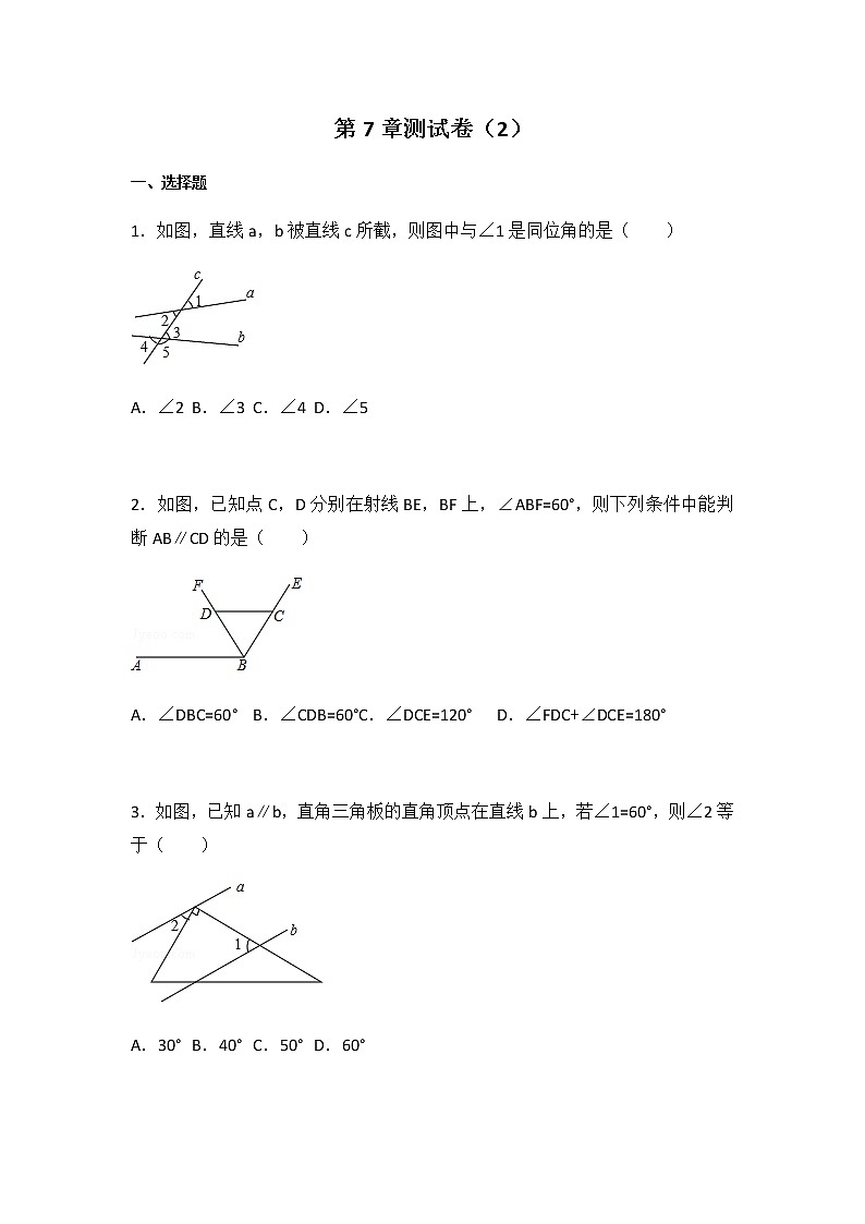 初中数学苏科七下第7章测试卷（2）01