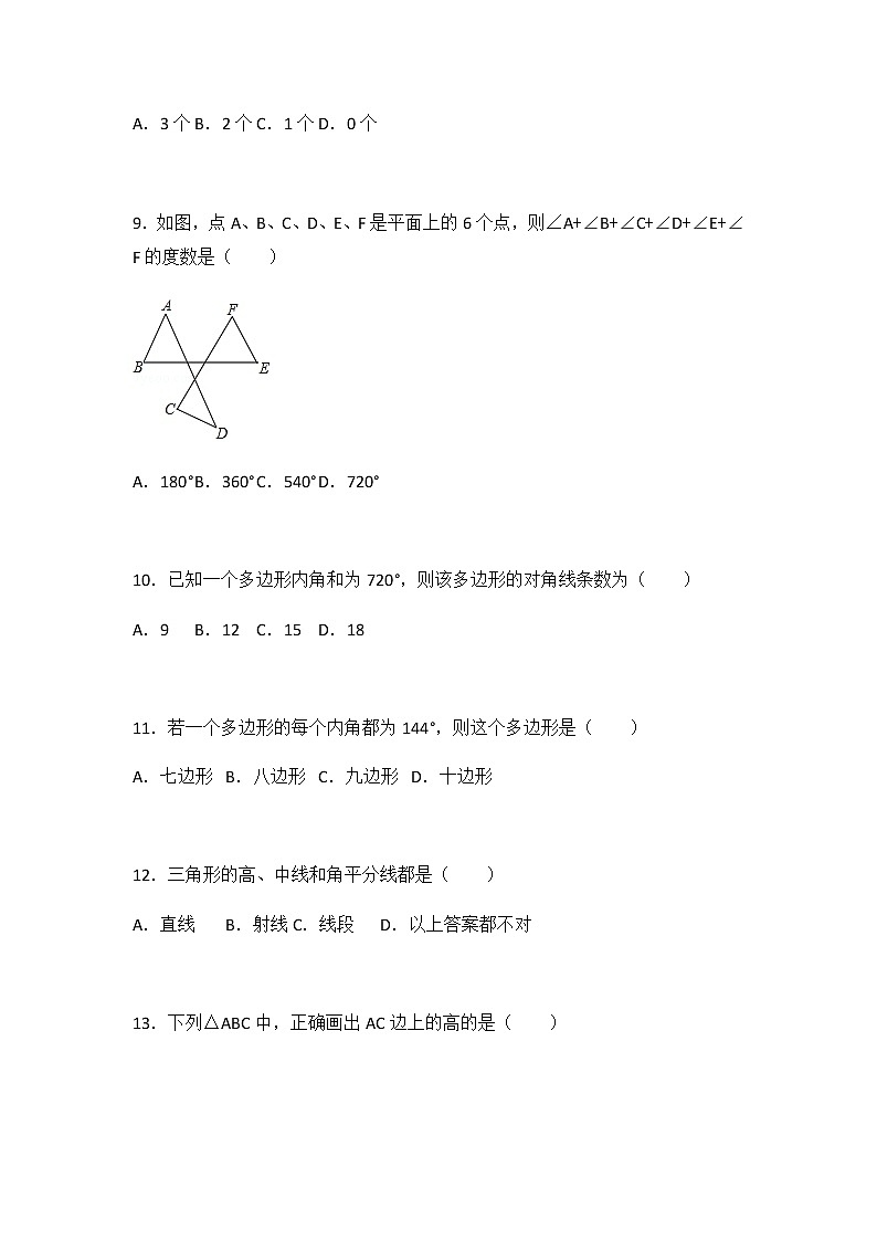 初中数学苏科七下第7章测试卷（2）03