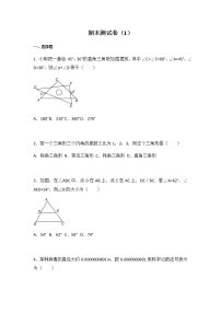 初中数学苏科七下期末测试卷（1）