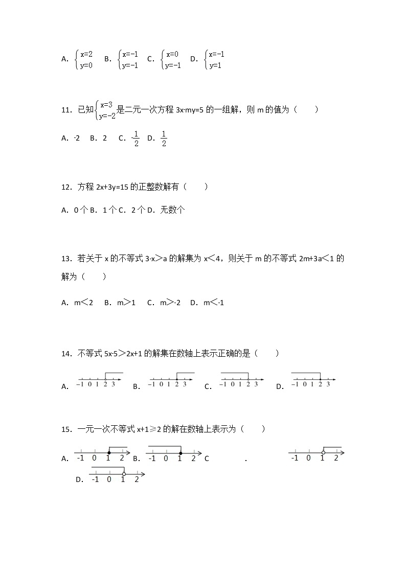 初中数学苏科七下期末测试卷（1）03