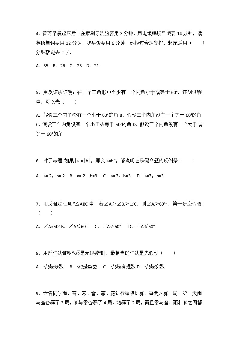 初中数学苏科七下第12章测试卷（2）02