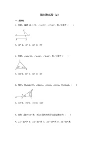 初中数学苏科七下期末测试卷（2）