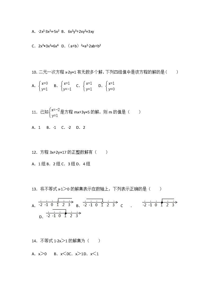 初中数学苏科七下期末测试卷（2）03