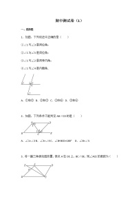 初中数学苏科七下期中测试卷（1）