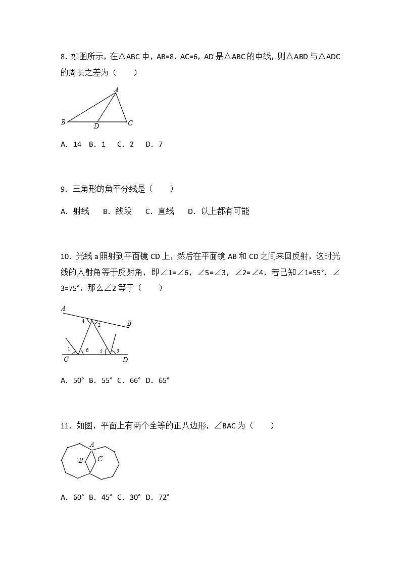 初中数学苏科七下期中测试卷（1）03