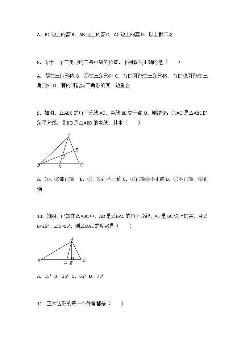 初中数学苏科七下期中测试卷（2）03
