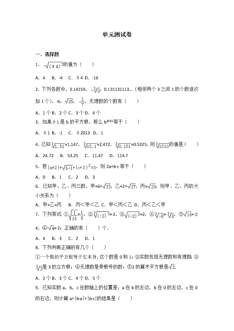 初中数学人教七下第六章测试卷（2）01