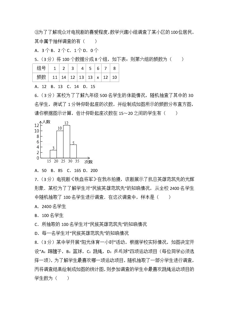 初中数学人教七下第十章测试卷（2）02