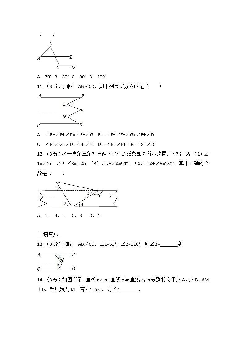 初中数学人教七下第五章测试卷（3）03