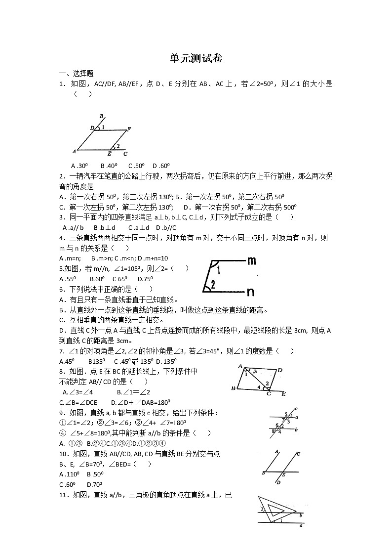 初中数学青岛七下第9章测试卷01