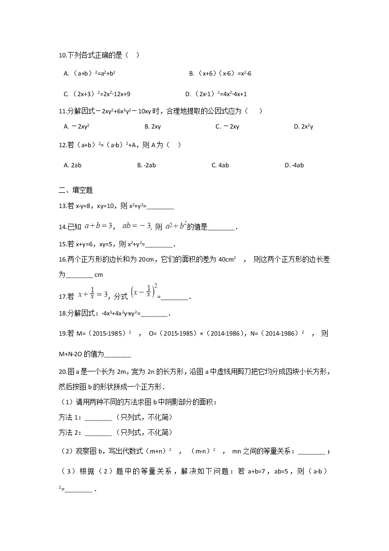 初中数学青岛七下第12章测试卷02