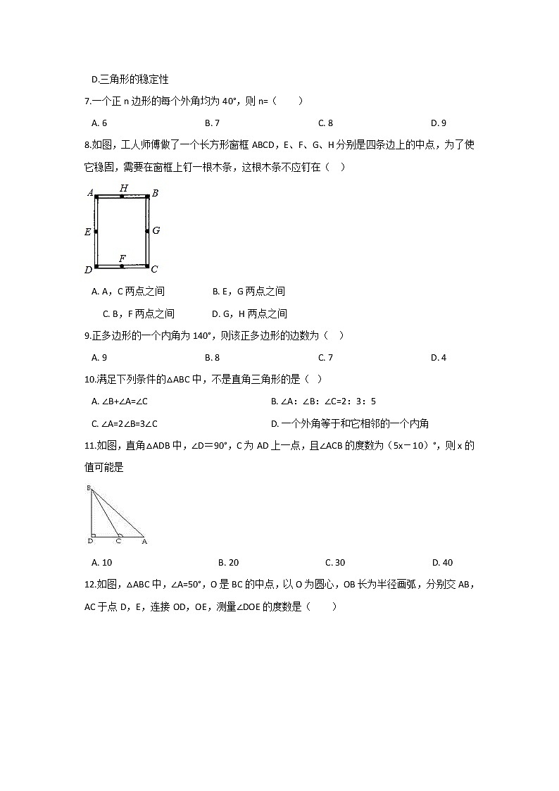 初中数学青岛七下第13章测试卷02