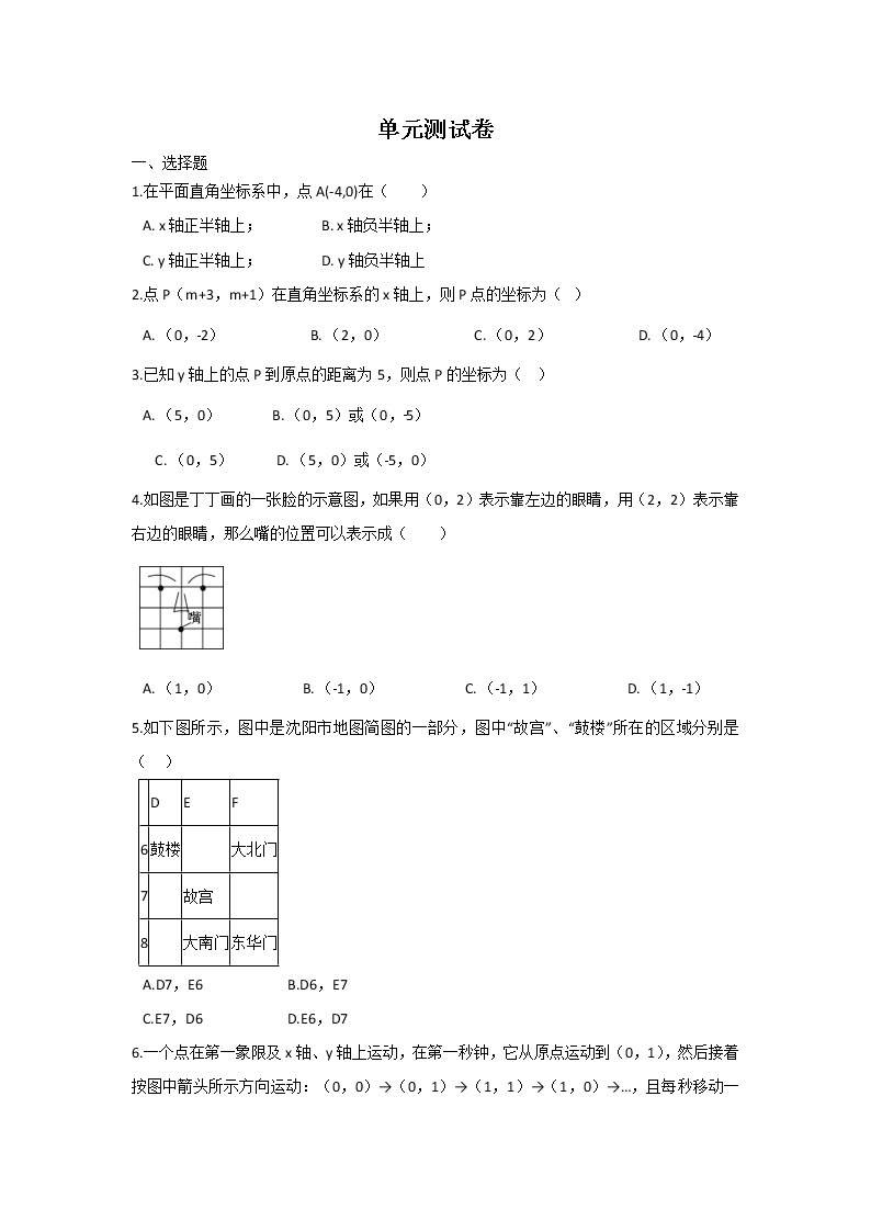 初中数学青岛七下第14章测试卷01