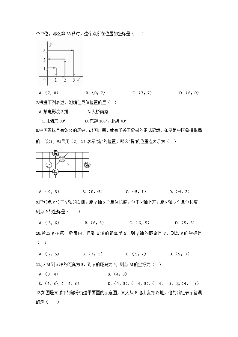 初中数学青岛七下第14章测试卷02