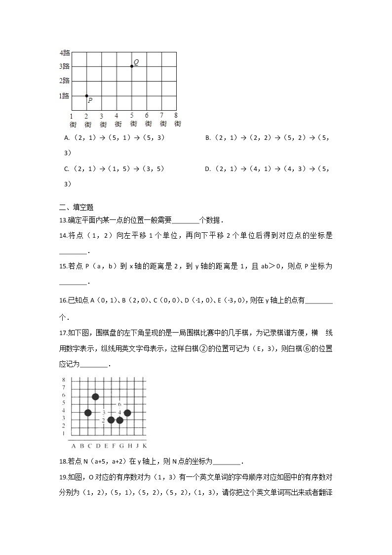 初中数学青岛七下第14章测试卷03