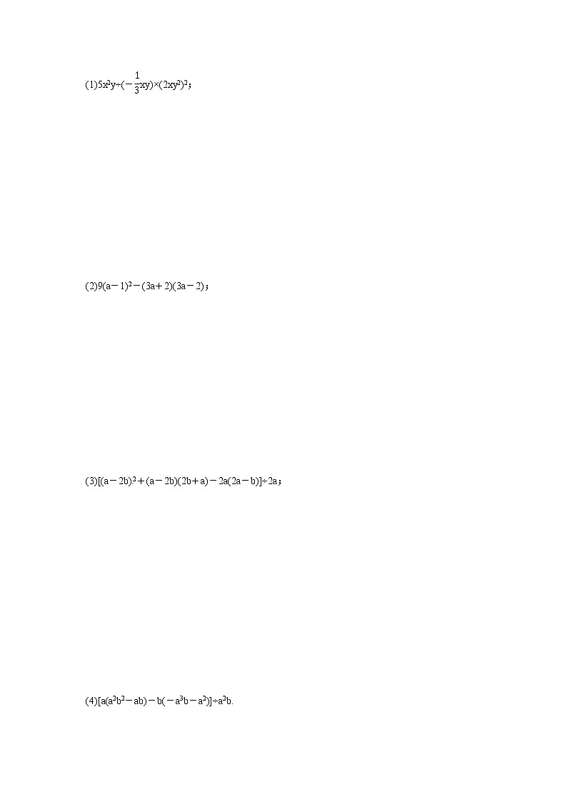 初中数学冀教版七年级下第十一章测试题03