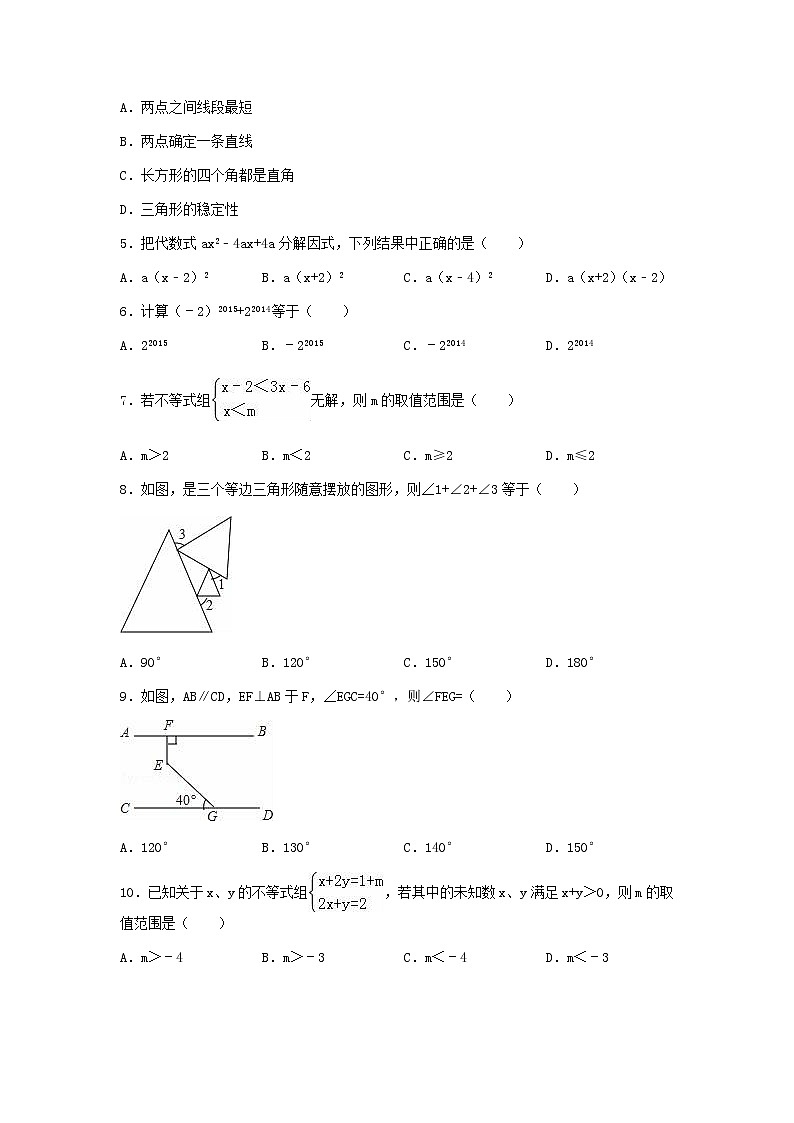 初中数学冀教版七年级下期末测试题02