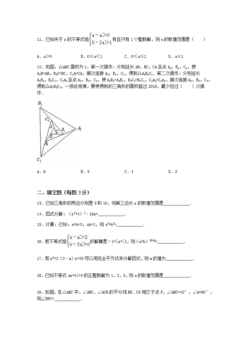 初中数学冀教版七年级下期末测试题03