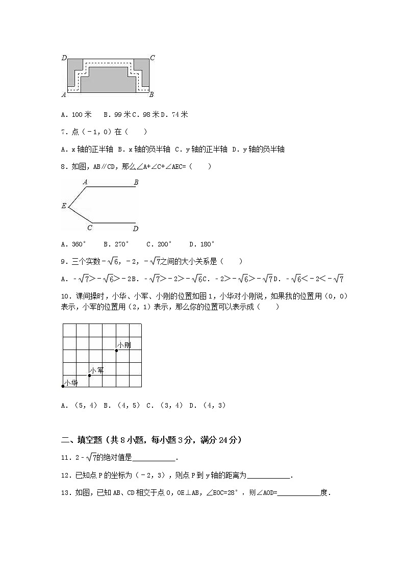 初中数学冀教版七年级下期中测试题02