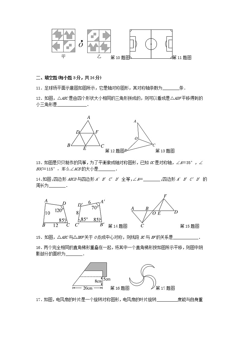 初中数学华师七年级下第10章检测卷03