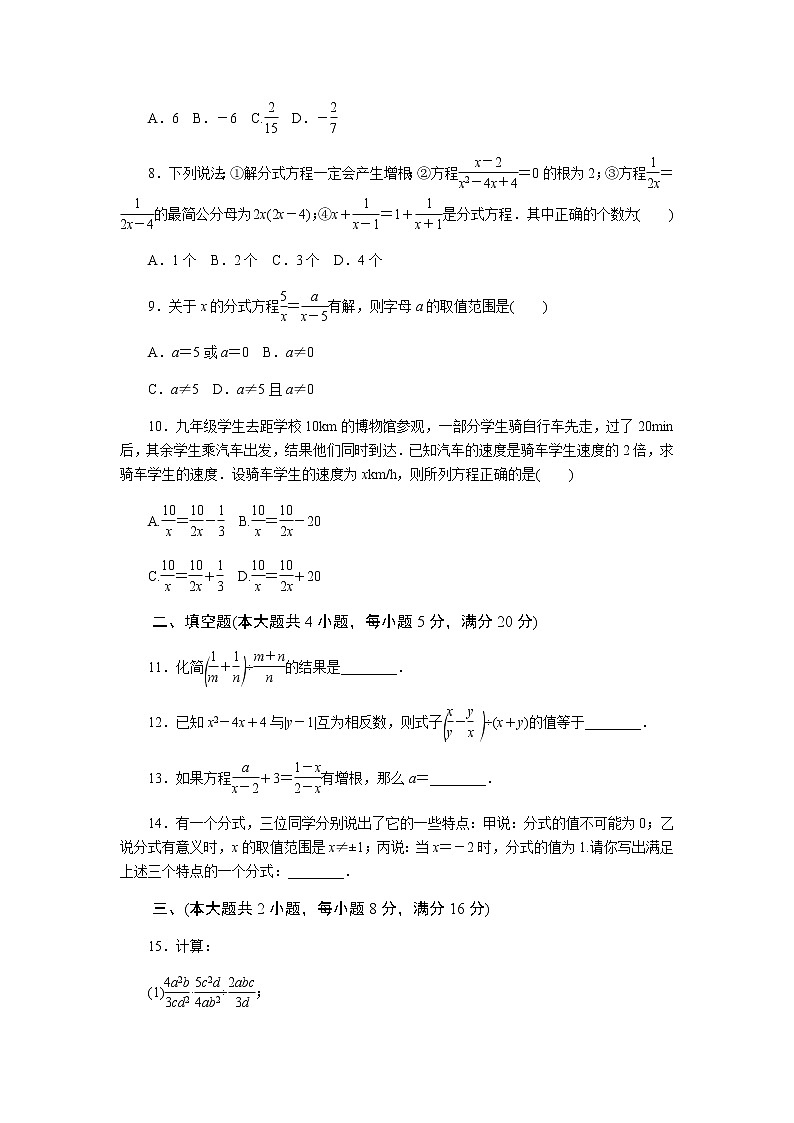 初中数学沪科版七年级下第9章测试题02