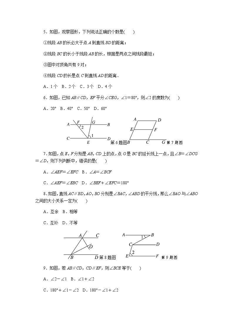 初中数学沪科版七年级下第10章测试题02