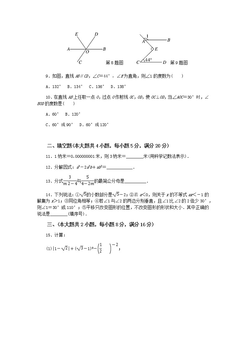 初中数学沪科版七年级下期末测试题02