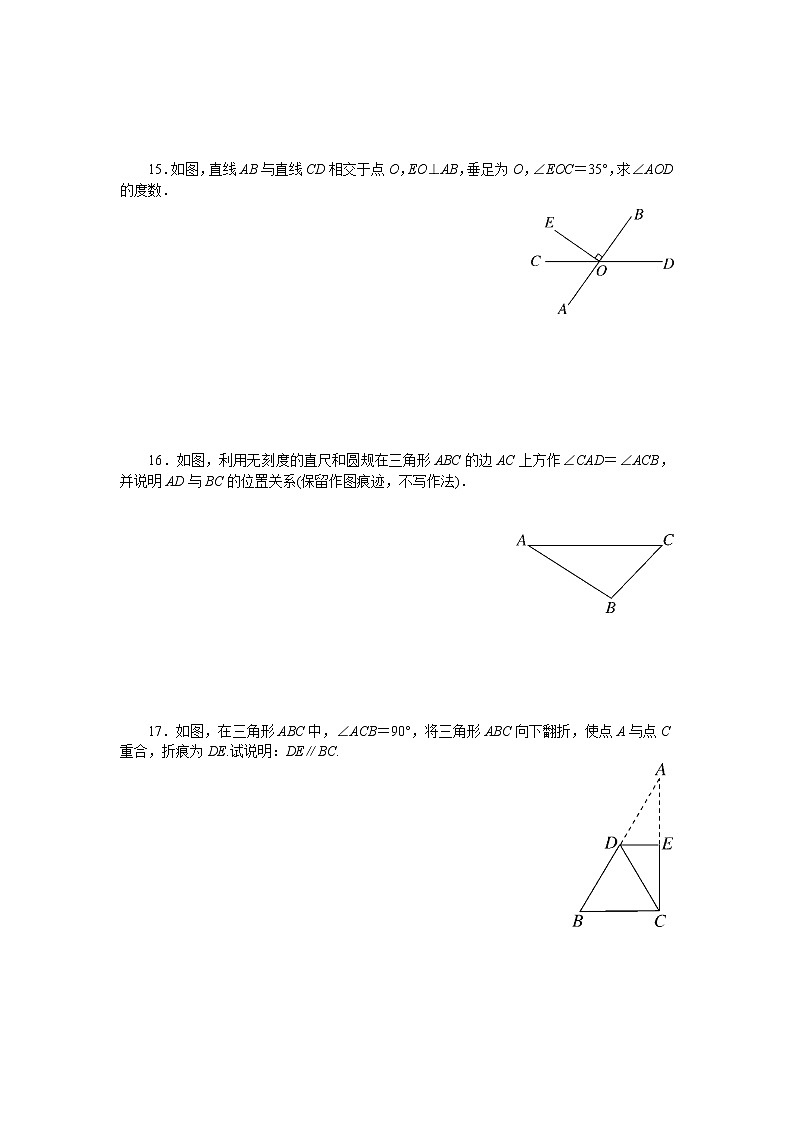 初中数学北师大七年级下第二章检测卷第3页