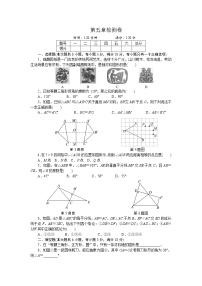 初中数学北师大版七年级下册第五章  生活中的轴对称综合与测试同步测试题