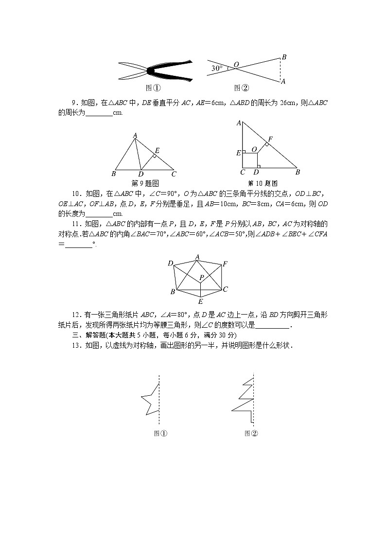 初中数学北师大七年级下第五章检测卷第2页