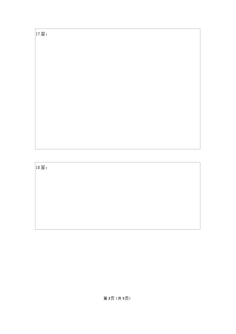 山东省日照市2020年中考适应性训练数学卷（试题+参考答案+答题卡）02