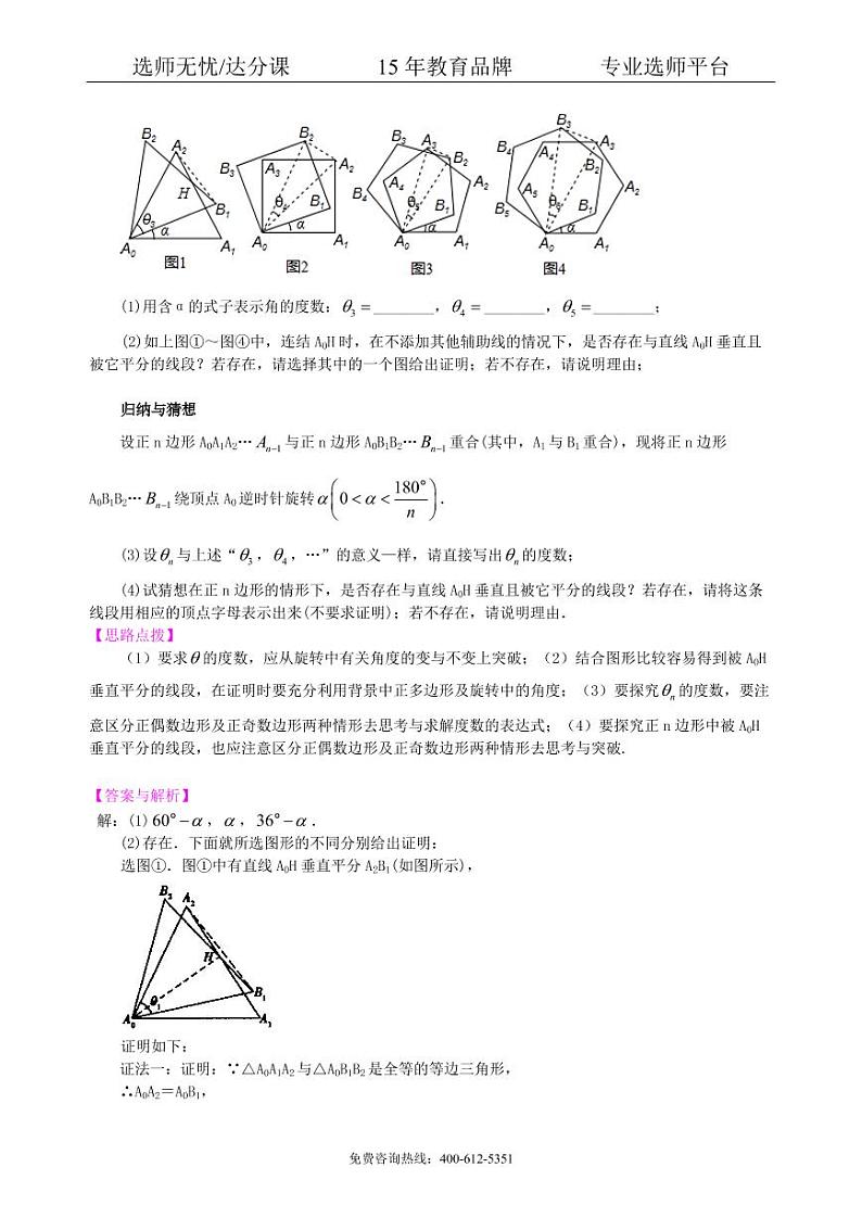 中考数学冲刺：观察、归纳型问题--知识讲解（提高）03