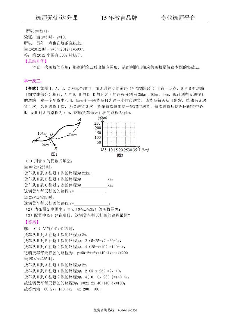 中考数学冲刺：阅读理解型问题--知识讲解（提高）03