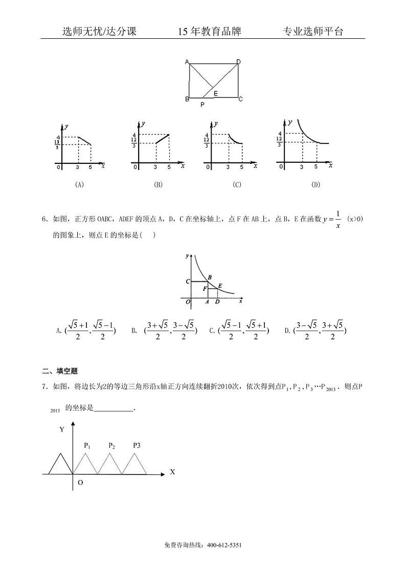 数学中考总复习：二次函数--巩固练习（提高）02